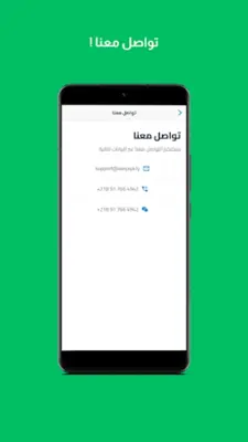 شركة الوقاية android App screenshot 4